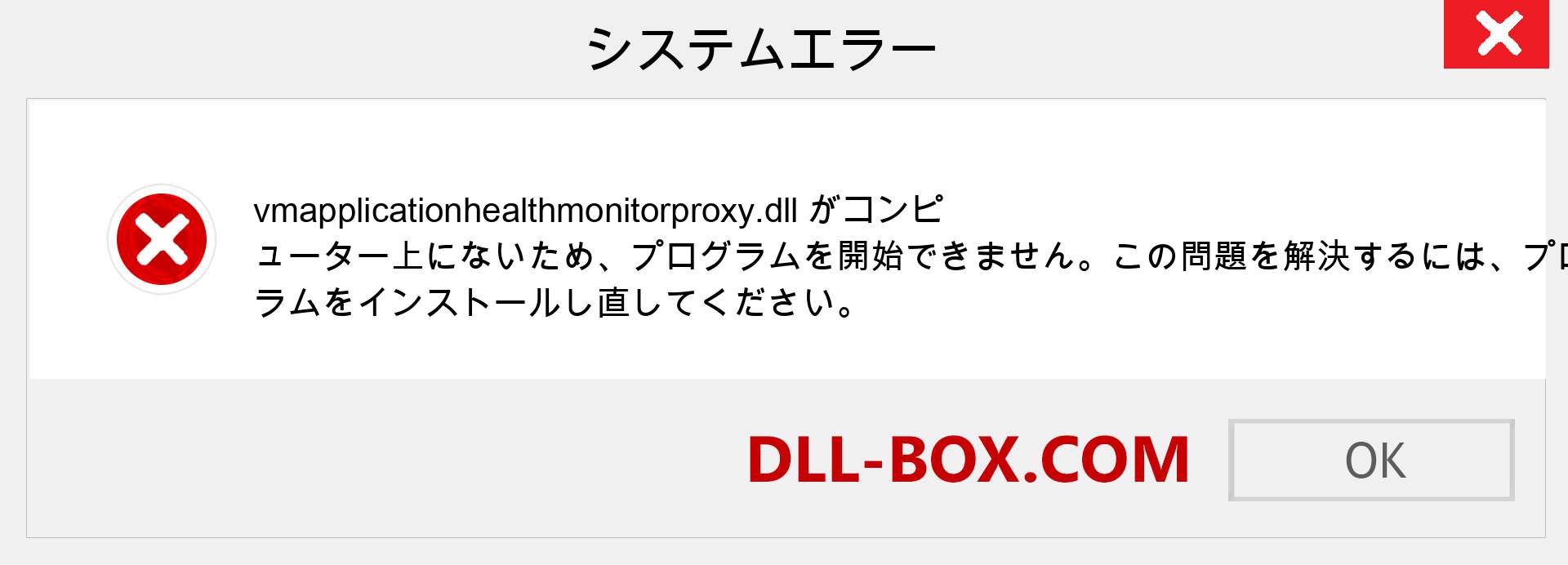 vmapplicationhealthmonitorproxy.dllファイルがありませんか？ Windows 7、8、10用にダウンロード-Windows、写真、画像でvmapplicationhealthmonitorproxydllの欠落エラーを修正